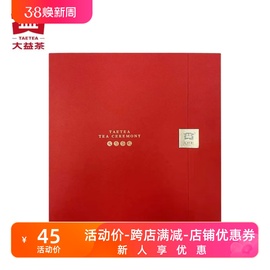 大益普洱茶礼盒包装2022版简约红色单饼生熟通用茶饼礼盒配手提袋