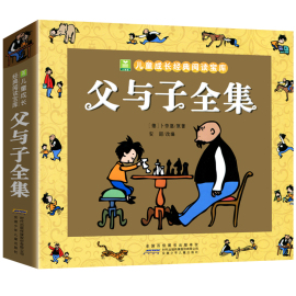 正版加厚276页父与子全集完整版彩图注音版，漫画书卜劳恩著195个故事小学生课外书，二年级必读看图讲故事儿童搞笑连环画6-10岁读物