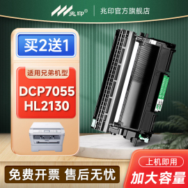 适用兄弟DCP-7055粉盒 HL-2130墨盒 TN-2015 7057 HL2132打印机墨盒传真机硒鼓易加粉TN2015墨粉盒DR2455硒鼓