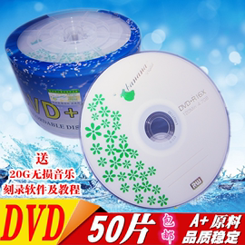 香蕉 A料 DVD-R刻录盘 50张/可刻录光盘 16X/4.7G 空白光碟