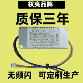 LED吸顶灯电源整流器全功率镇流器/驱动控制器光源三色调光灯配