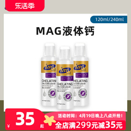 MAG狗狗液体钙乳钙犬用幼犬小型犬钙片泰迪成犬钙粉宠物猫咪钙液