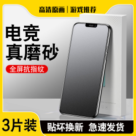 适用vivos7手机钢化膜v2020a磨砂屏幕v2080a维沃s7t刚化蓝光5g抗指纹，手汗viovs7步步高s7游戏viv0s7手机莫s七