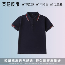 英伦风学生夏季短袖校服，学院男女童，运动藏青白色t恤polo衫