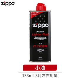 zippo打火机补差价链接配件火石棉芯礼盒手提袋套装