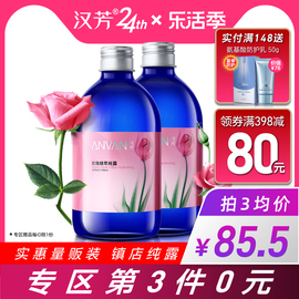 汉芳玫瑰纯露，500ml*2爽肤柔肤水花水补水保湿