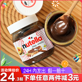 进口nutella费列罗能多益榛子，巧克力酱可可，酱烘焙早餐面包酱350克