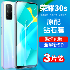 适用华为荣耀30s钢化膜honor30pro水凝全屏，30s5g手机3os抗蓝光玻璃防摔s30全包边por无白边保护cdy一an90贴膜