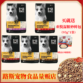 黑鼻头狗粮倍健成犬粮泰迪贵宾比熊宠物狗粮1.5kg 狗粮