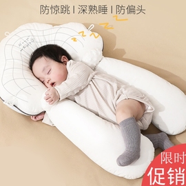 宝宝自主入睡神器婴儿正头枕头，透气整头0一3个月6一12月0一1岁以