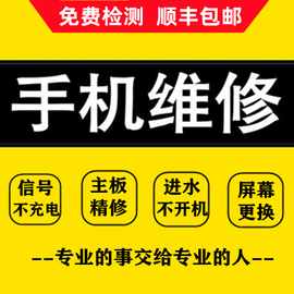 华为OPPOvivo小米手机维修爆屏修复外屏内屏碎屏盖板更换触摸总成