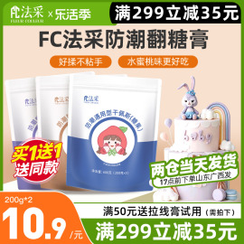 fc法采防潮翻糖膏干佩斯蝴蝶结糖牌彩色蛋糕装饰食用烘焙糖皮法彩