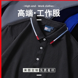 polo衫冰丝工作服定制印logo夏季翻领短袖男女工，衣团体衫刺绣diy