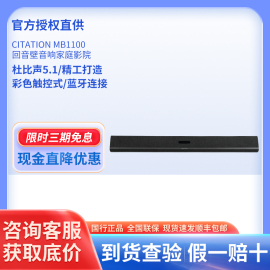 哈曼卡顿魔力citationmb1100回音壁音响，家庭影院无线电视音箱