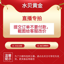 小可主播直播专拍水贝黄金珠宝店足金999黄金，不退不换