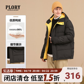 plory羽绒服男秋冬连帽运动户外撞色百搭加厚保暖外套男