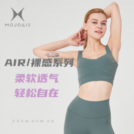 mojoair女士运动内衣，跑步瑜伽休闲低强度法式优雅健身bra