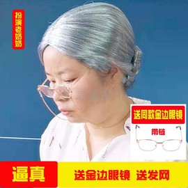 老奶奶演出假发花白舞台道具，表演出老太太，老爷爷中年女短卷发头套