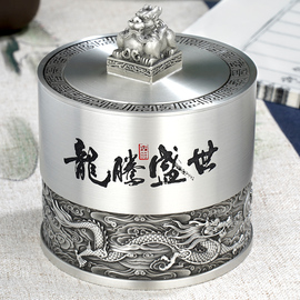 龙腾盛世纯锡茶叶罐锡罐茶罐中式复古家用保鲜防潮密封罐礼盒装