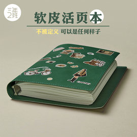 三年二班软皮活页本B5高颜值可拆卸笔记本本子外壳A5加厚复古皮面日记本成人横线本工作学习记事本盖章手帐本