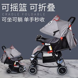 婴儿车可摇篮手推车可坐可躺双向轻便折叠四季通用多功能