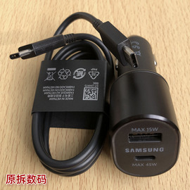 三星车载45W瓦充电器头USB-C口车充Type-C快充1M米数据线5A汽车PD