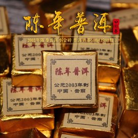 云南普洱茶 陈年2003年制勐海小方砖陈香甘醇迷你小金砖500克熟茶