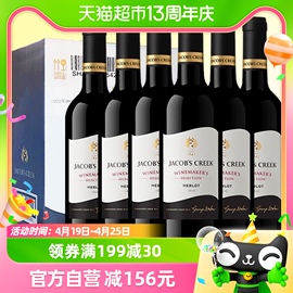 杰卡斯酿酒师系列梅洛干红葡萄酒750ml*6支整箱装