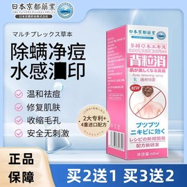 小林制药丽治背粒消无瑕喷剂100ml前胸后背部油脂粒青春痘鸡皮肤