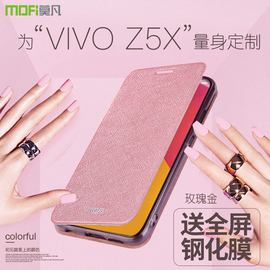 莫凡VIVOZ5X手机壳VIVOZ5保护套VIVO步步高Z5X硅胶Z5全包防摔翻盖式皮套女款viviz男vovoz全包边voviz外壳女