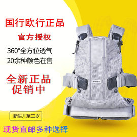 国行直邮 瑞典Babybjorn one air2021款婴儿背带透气网眼