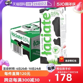 自营波兰进口卢森 Laciate脱脂0.5%纯牛奶1L*12 *2箱装脱脂奶