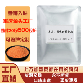 销魂鸡腿秘制香辣撒料烤鸡翅调料奥尔良腌制料烤肉商用烧烤调味料