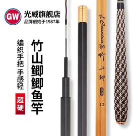 光威 竹山鲫台钓竿超轻鲫鱼竿碳素钓鱼杆长节手竿4.5米5.4米垂钓