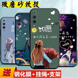 适用于小米9se手机壳xiaomi贴模M1902F1A钢化膜m9se软套九se日韩se防摔xiaomi 9se硅胶MIUI商务M1903F2A网红