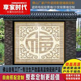 户外福字瓷砖背景墙 山水画影壁墙照壁 迎门墙庭院壁画 流水生财