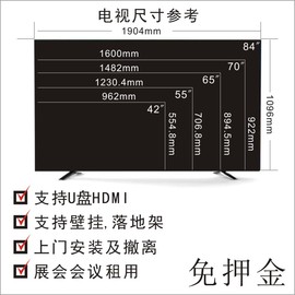 电视出租展会成都市55寸液晶拼接屏65触摸机P3大屏幕设备租赁