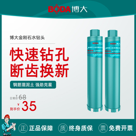 博大水钻头水钻钻头干湿两用打孔机大全干打63水钻机空调开孔器