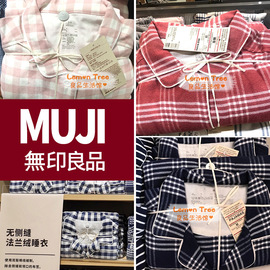 muj无印睡衣良品女法兰绒家居服，秋冬磨毛厚款男纯棉情侣2件套装