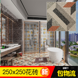 ins老上海水磨石瓷砖仿古砖地砖墙砖客厅厨房卫生间小花砖250x250