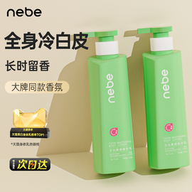 Nebe美白身体乳保湿滋润补水干燥润肤露止痒润肤乳