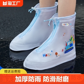儿童雨鞋套雨天防水防滑男女童宝宝雨靴学生加厚鞋套耐磨室内便携