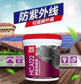 东方雨虹(东方雨虹)hca122高弹丙烯酸，防水涂料(屋面专用)白色室外防水涂料