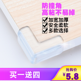 防撞角条加厚加宽抽烟机窗户桌角套硅胶透明儿童安全护角防磕碰角