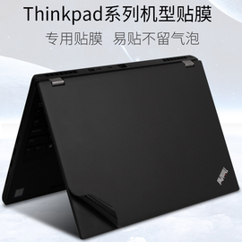 适用thinkpad联想t510笔记本w520电脑x230外壳，200t机身14w530贴纸t540p磨砂，15.6英寸t550原色l540保护膜12.5