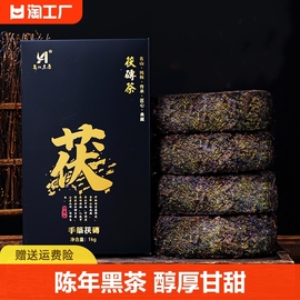 黑茶湖南安化正宗安华黑茶叶，陈年手筑金花，茯砖茶天尖料2斤