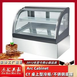 1.2米不锈钢台式熟食卤菜保鲜柜，双层蛋糕柜商用冷藏展示柜风冷柜
