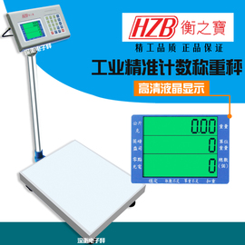 衡之宝电子秤60kg台秤100kg工业，电子称75kg落地称300kg计数台称