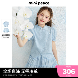 minipeace太平鸟童装女童新中式套装2024夏装国风短袖短裙两件套