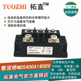 三相整流桥模块400A 1600V MDS40o0-16 MDS400A1600V桥式整流器MD